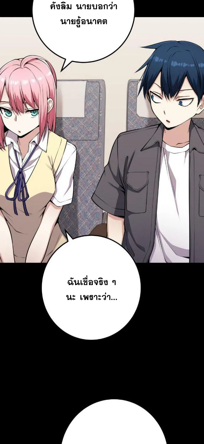 Webtoon Character Na Kang Lim - หน้า 24