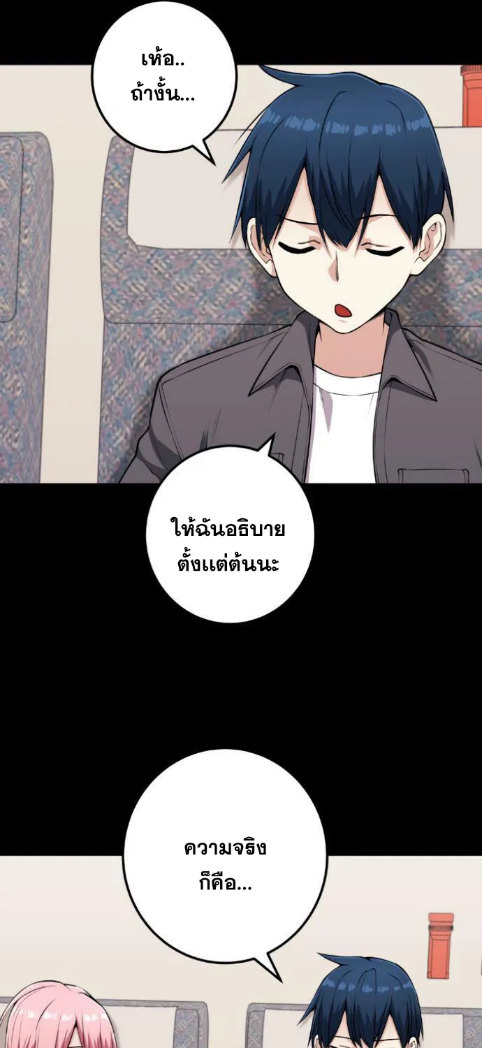 Webtoon Character Na Kang Lim - หน้า 26