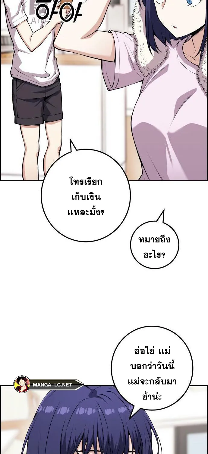 Webtoon Character Na Kang Lim - หน้า 6