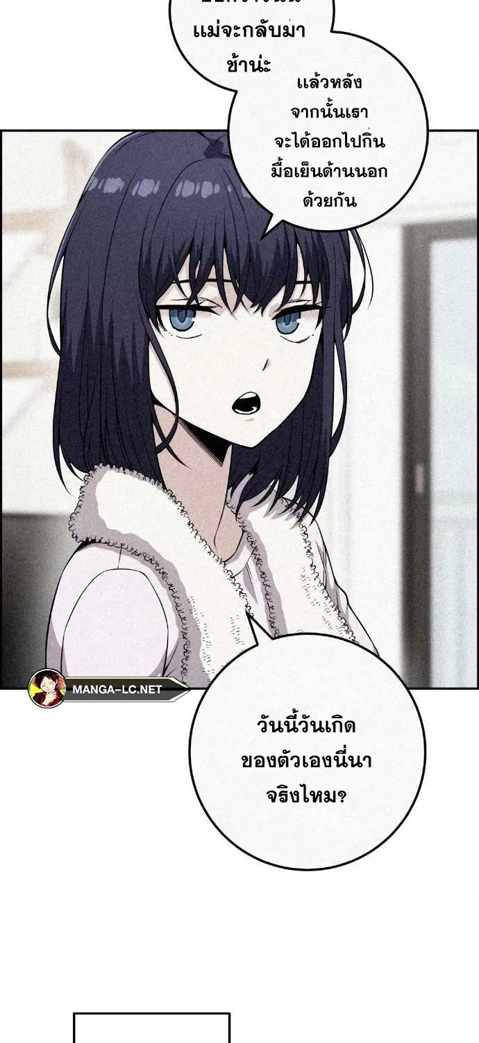 Webtoon Character Na Kang Lim - หน้า 78