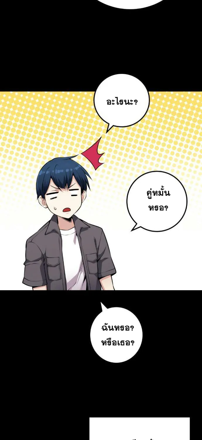 Webtoon Character Na Kang Lim - หน้า 21