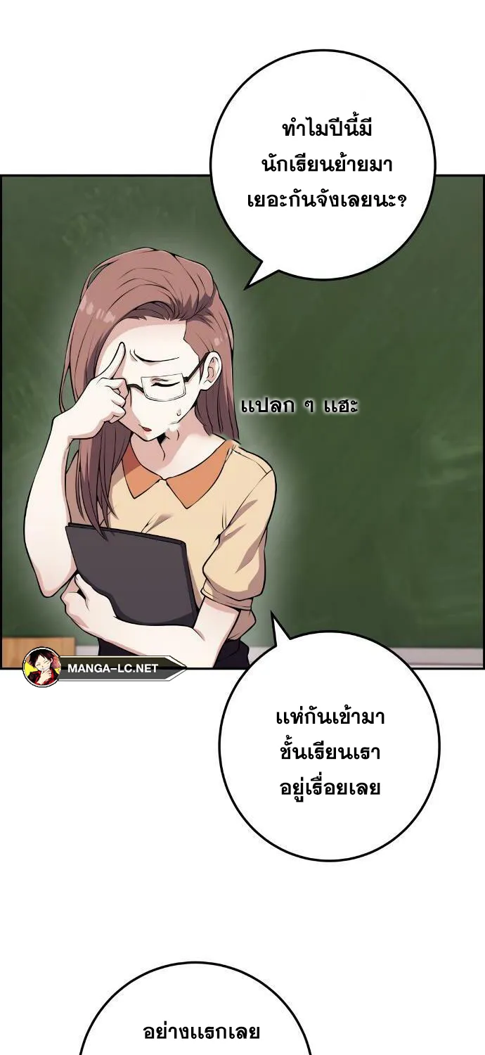 Webtoon Character Na Kang Lim - หน้า 29