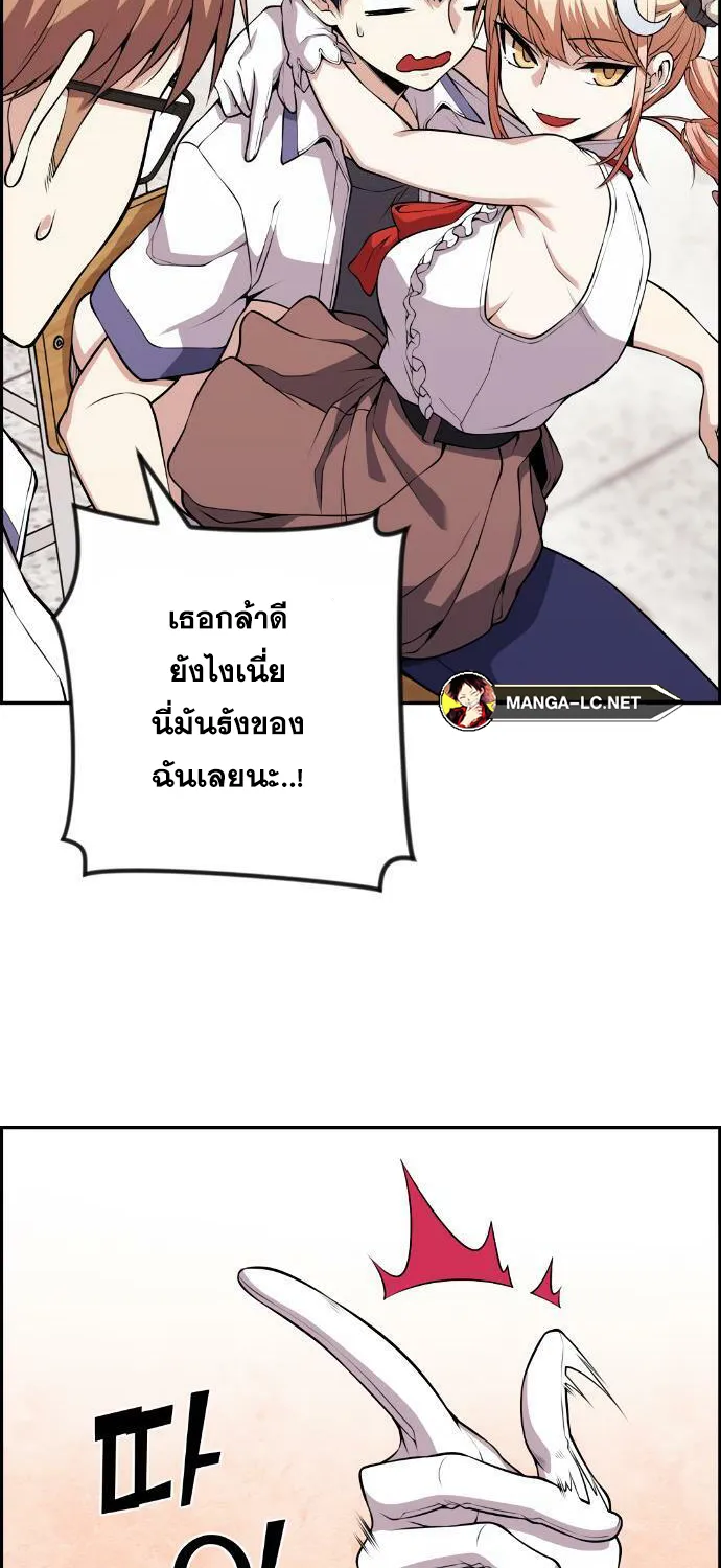 Webtoon Character Na Kang Lim - หน้า 34