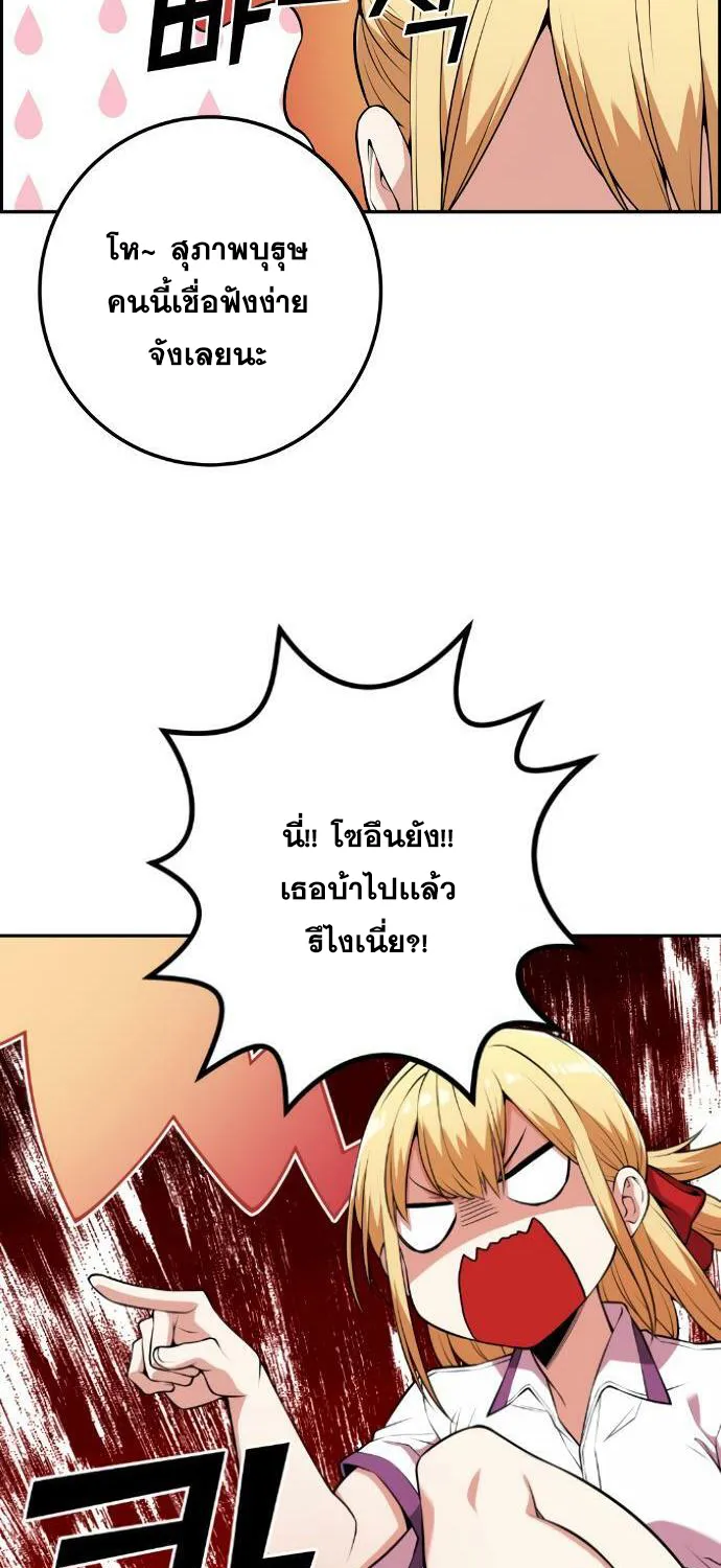 Webtoon Character Na Kang Lim - หน้า 37