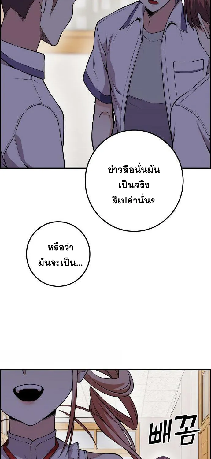 Webtoon Character Na Kang Lim - หน้า 50