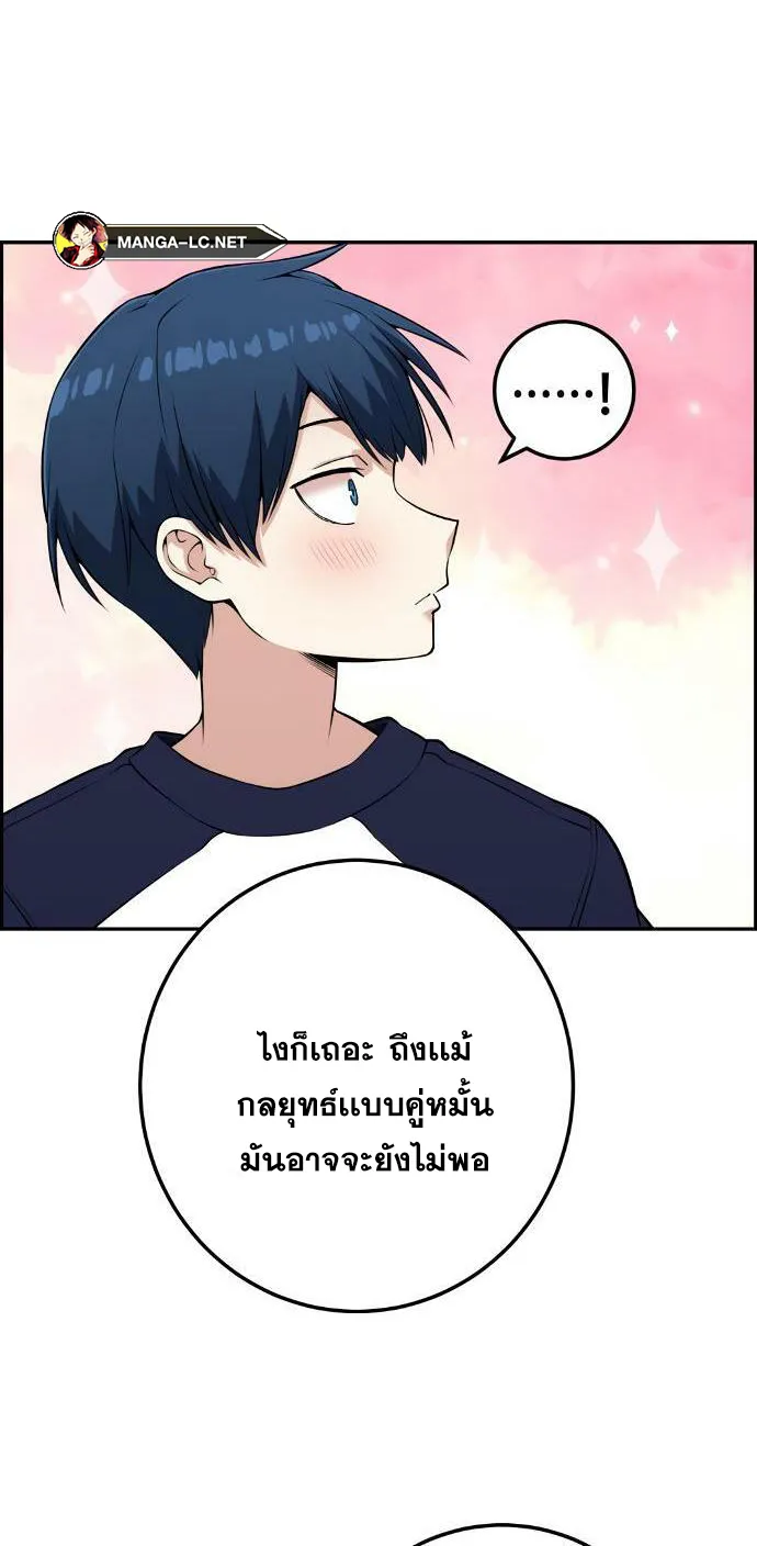 Webtoon Character Na Kang Lim - หน้า 64