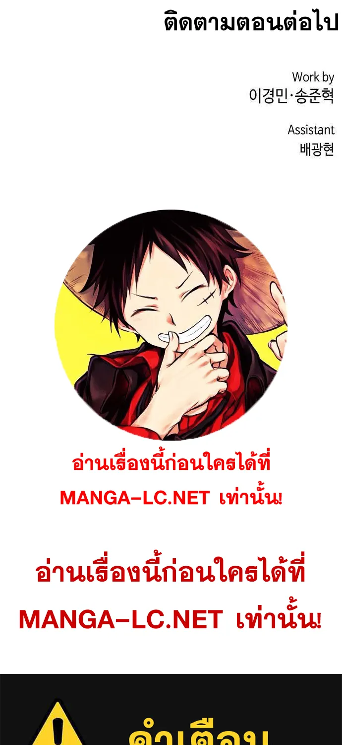 Webtoon Character Na Kang Lim - หน้า 73