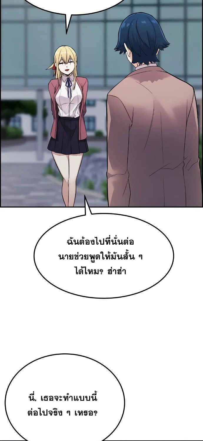 Webtoon Character Na Kang Lim - หน้า 36