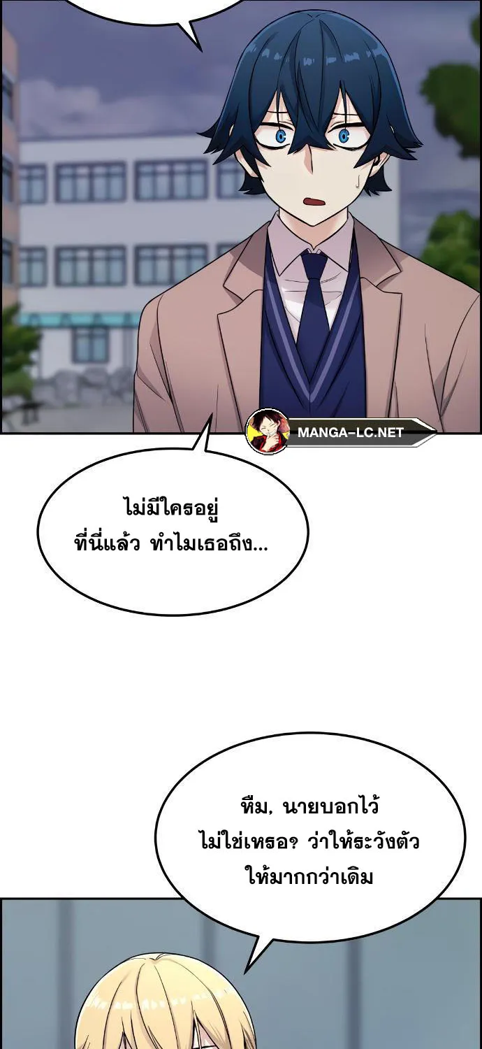 Webtoon Character Na Kang Lim - หน้า 37