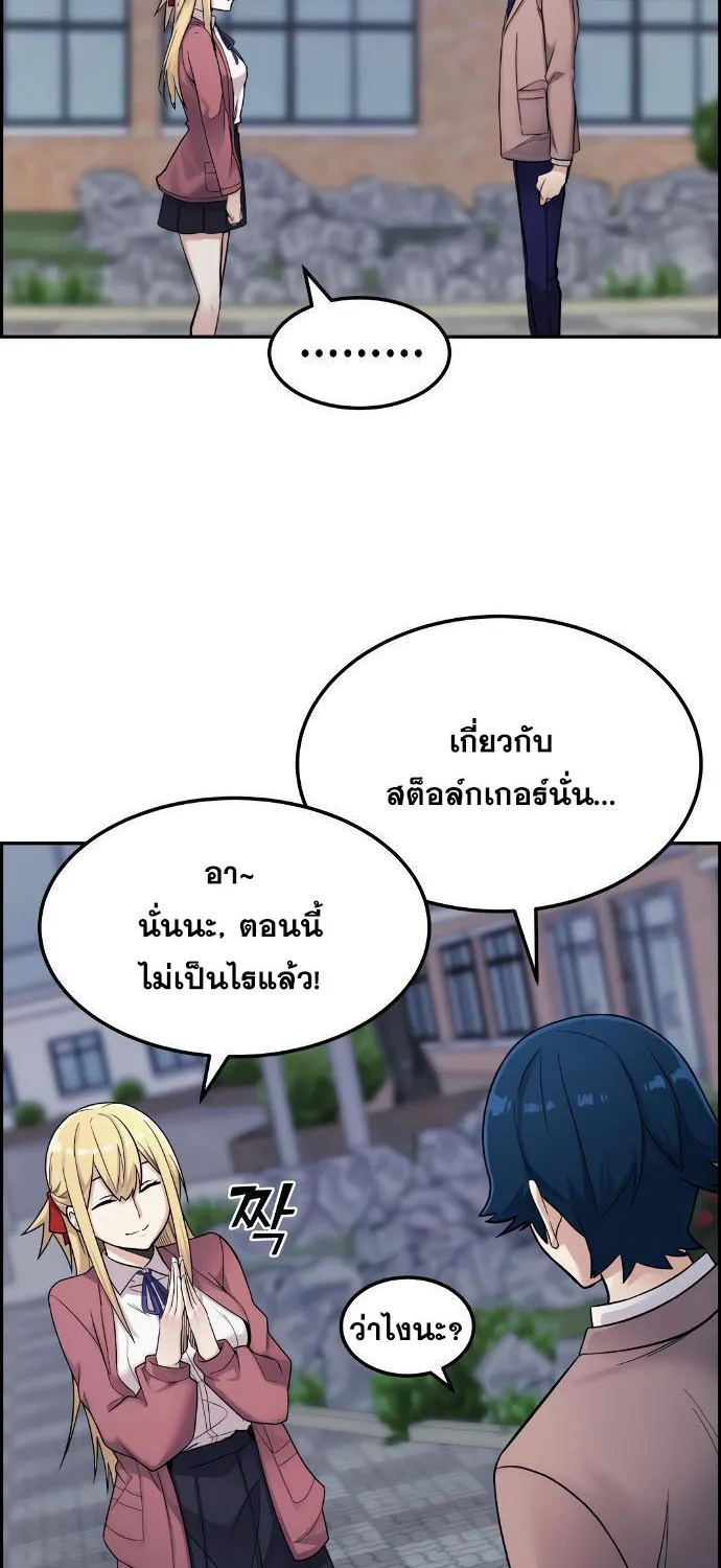 Webtoon Character Na Kang Lim - หน้า 39