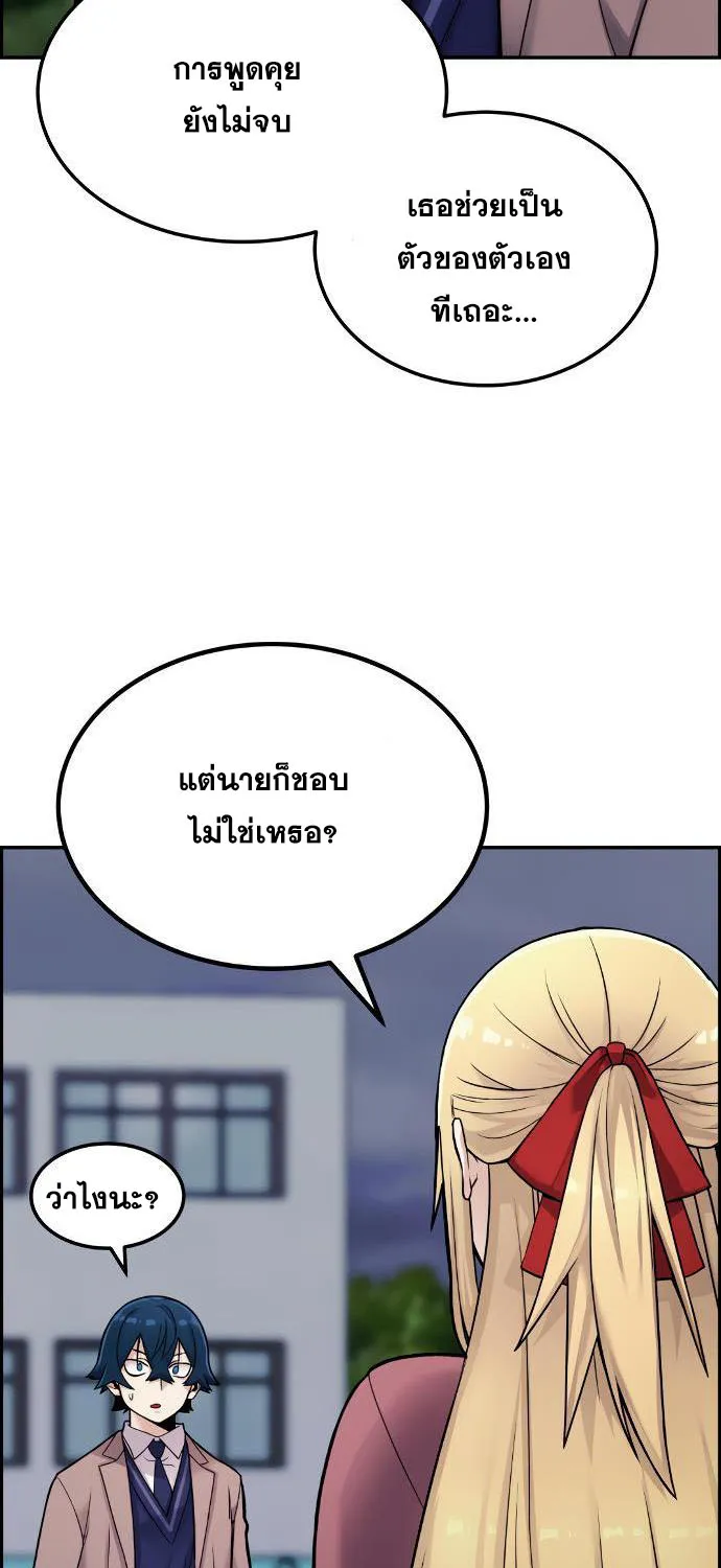 Webtoon Character Na Kang Lim - หน้า 46