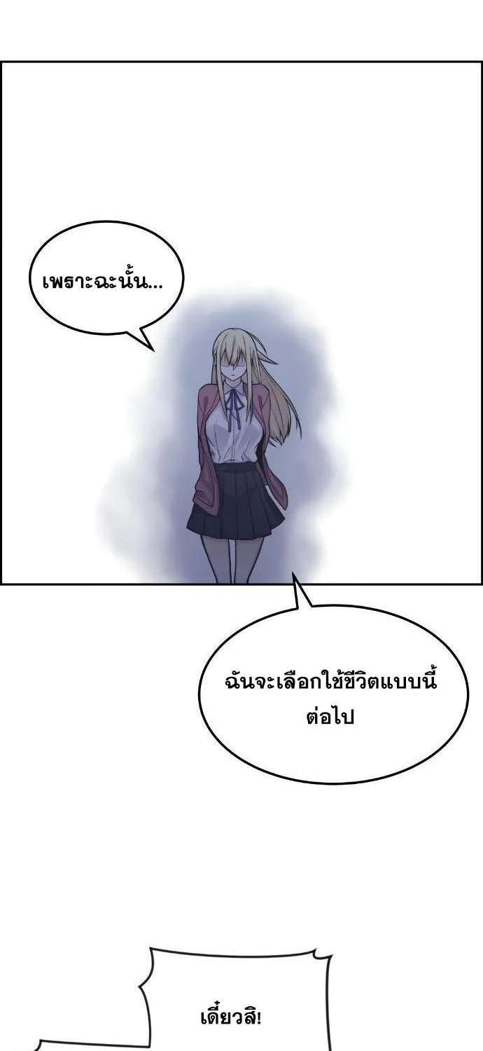 Webtoon Character Na Kang Lim - หน้า 51