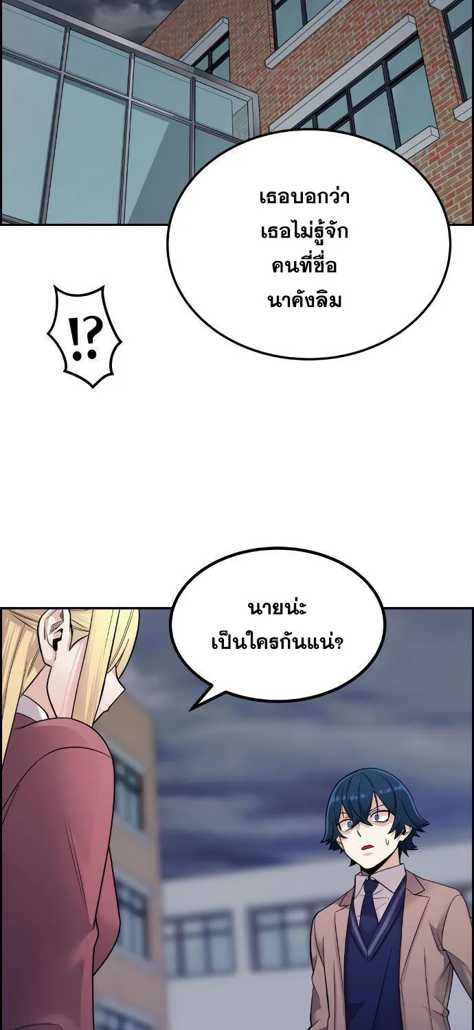 Webtoon Character Na Kang Lim - หน้า 58