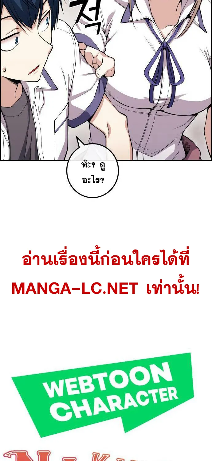 Webtoon Character Na Kang Lim - หน้า 11