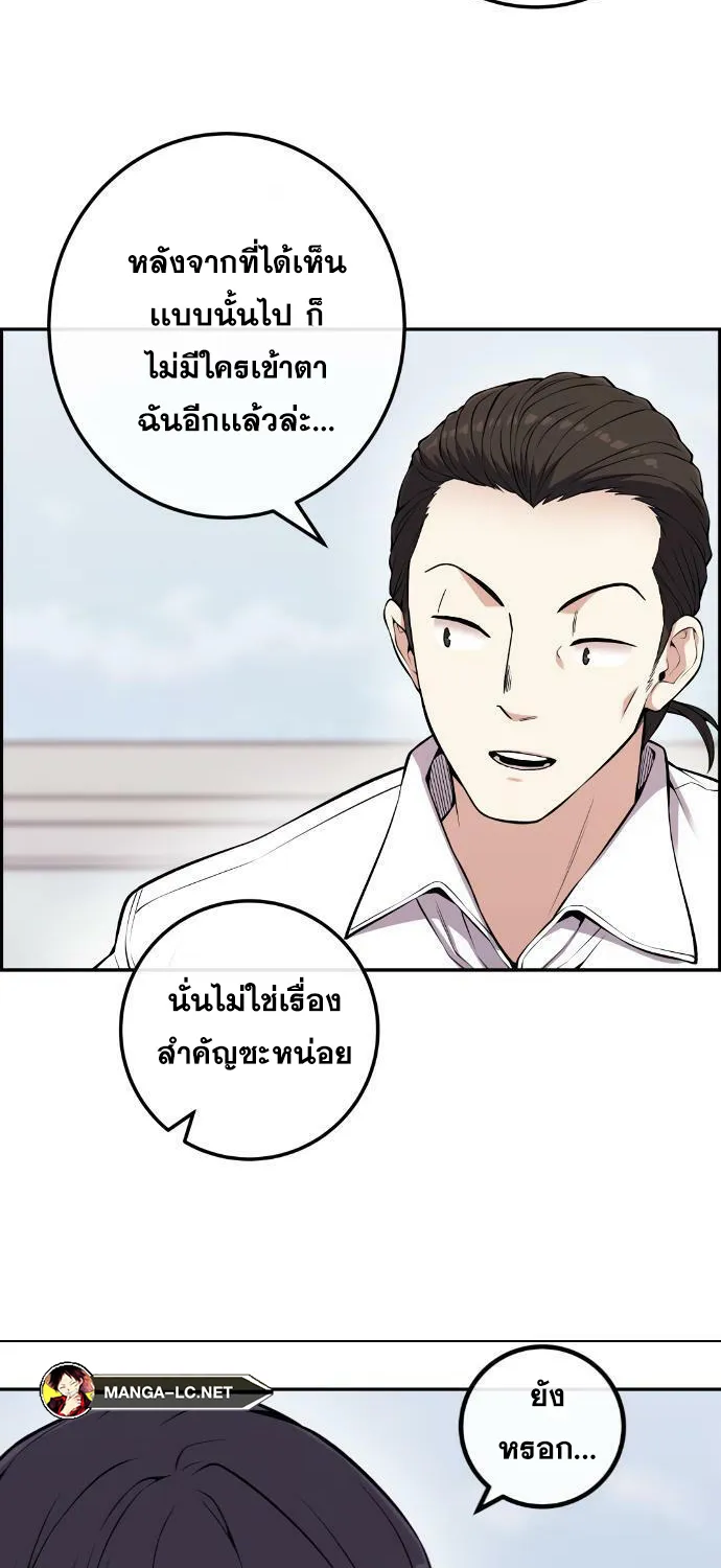 Webtoon Character Na Kang Lim - หน้า 17