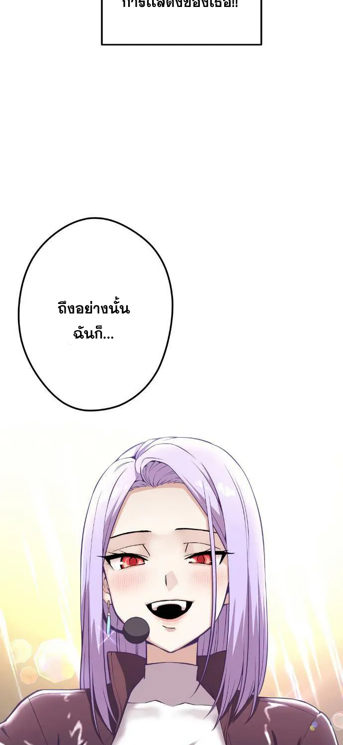 Webtoon Character Na Kang Lim - หน้า 43