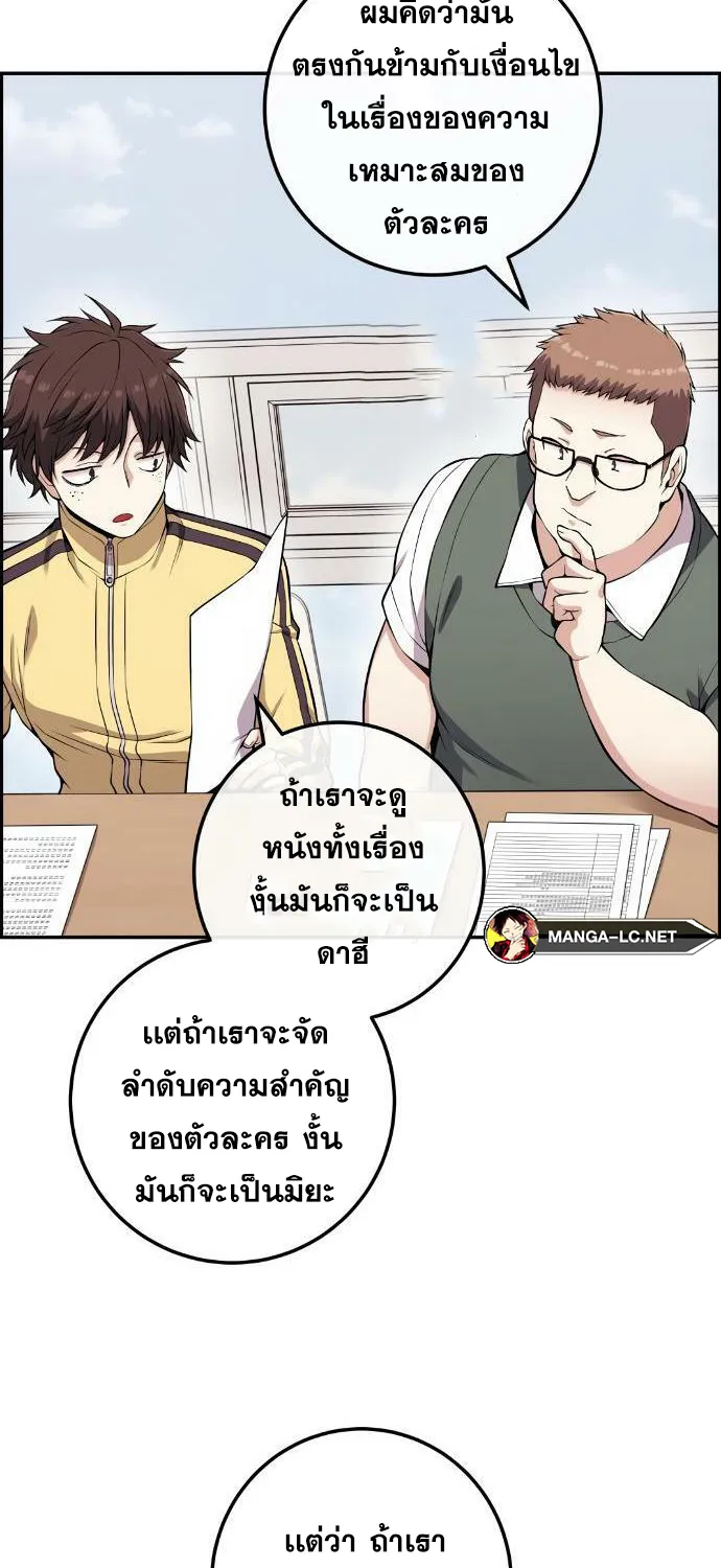 Webtoon Character Na Kang Lim - หน้า 48