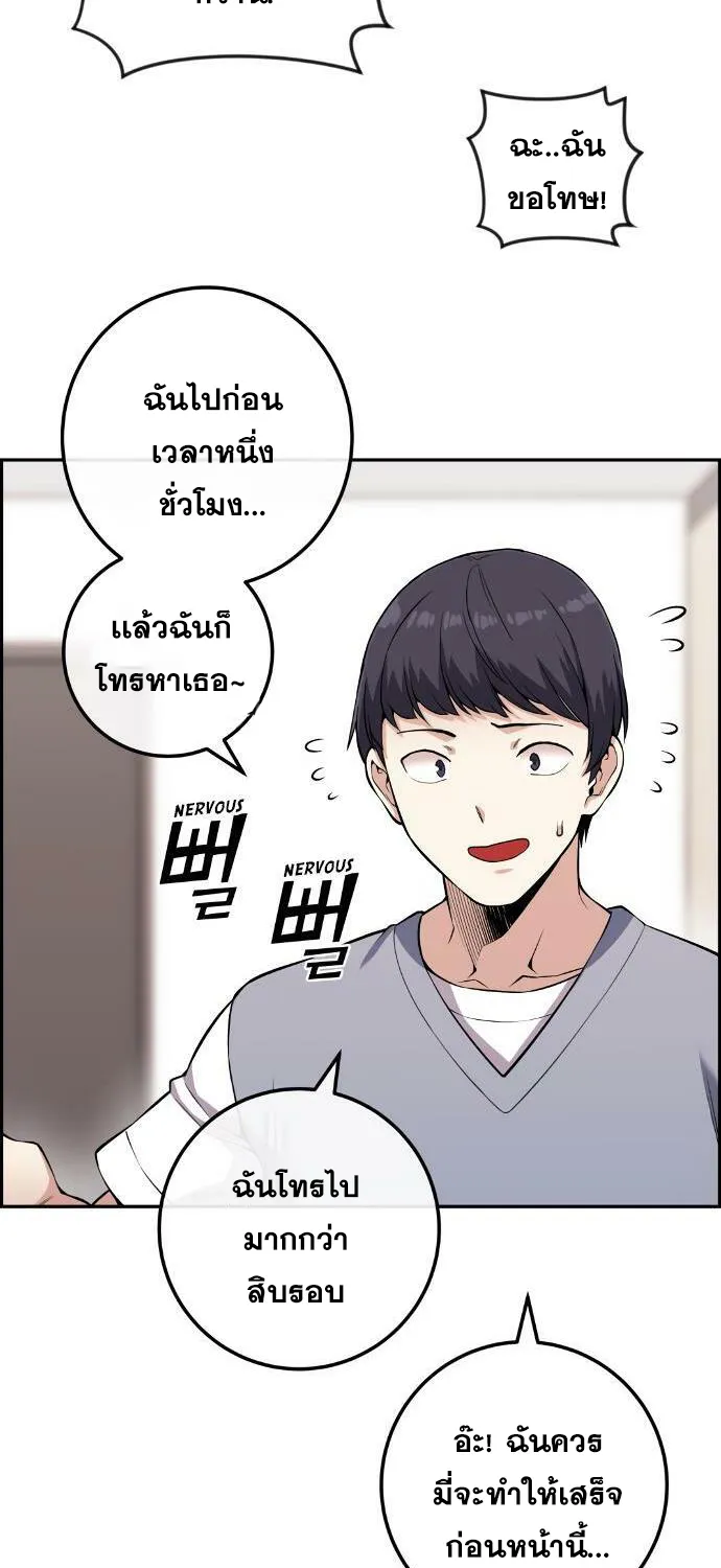 Webtoon Character Na Kang Lim - หน้า 56