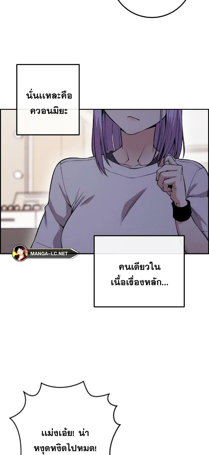 Webtoon Character Na Kang Lim - หน้า 57