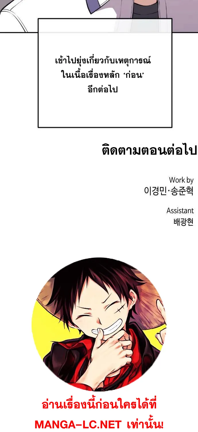 Webtoon Character Na Kang Lim - หน้า 69