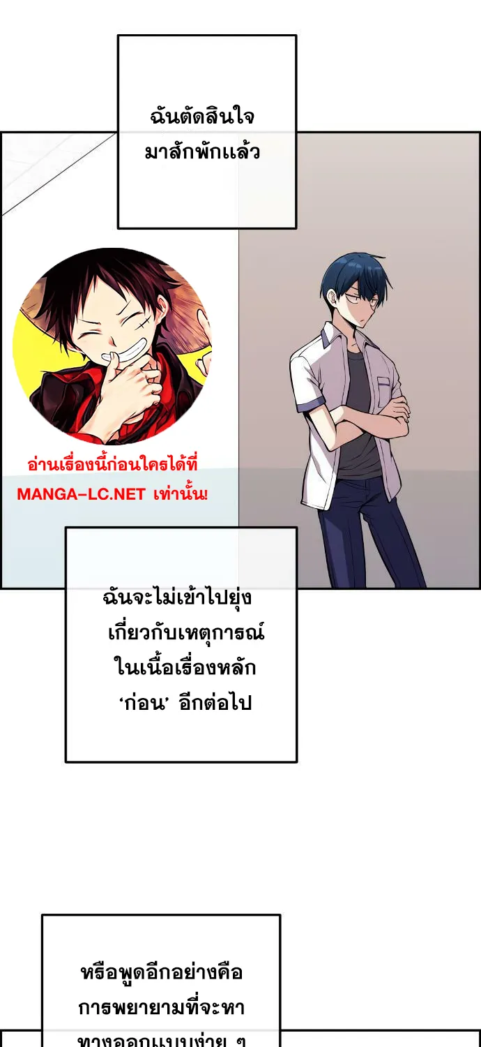 Webtoon Character Na Kang Lim - หน้า 1