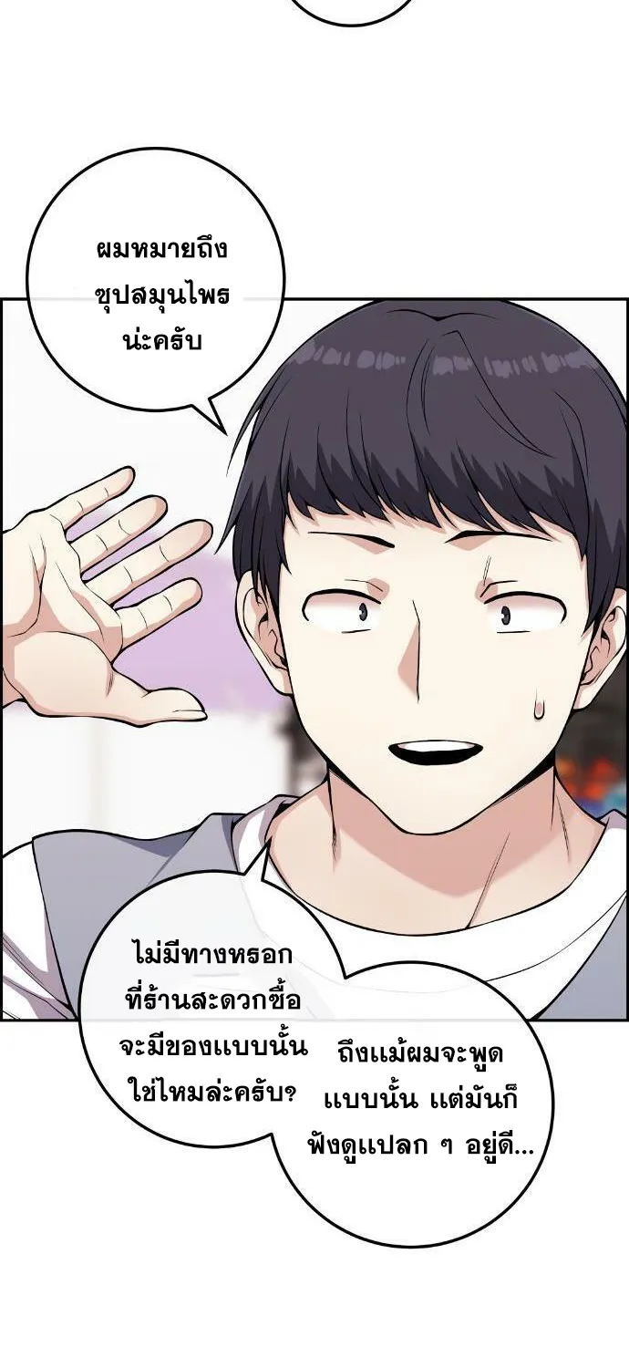 Webtoon Character Na Kang Lim - หน้า 10