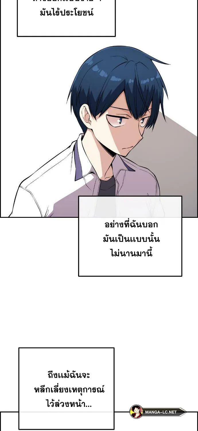 Webtoon Character Na Kang Lim - หน้า 2