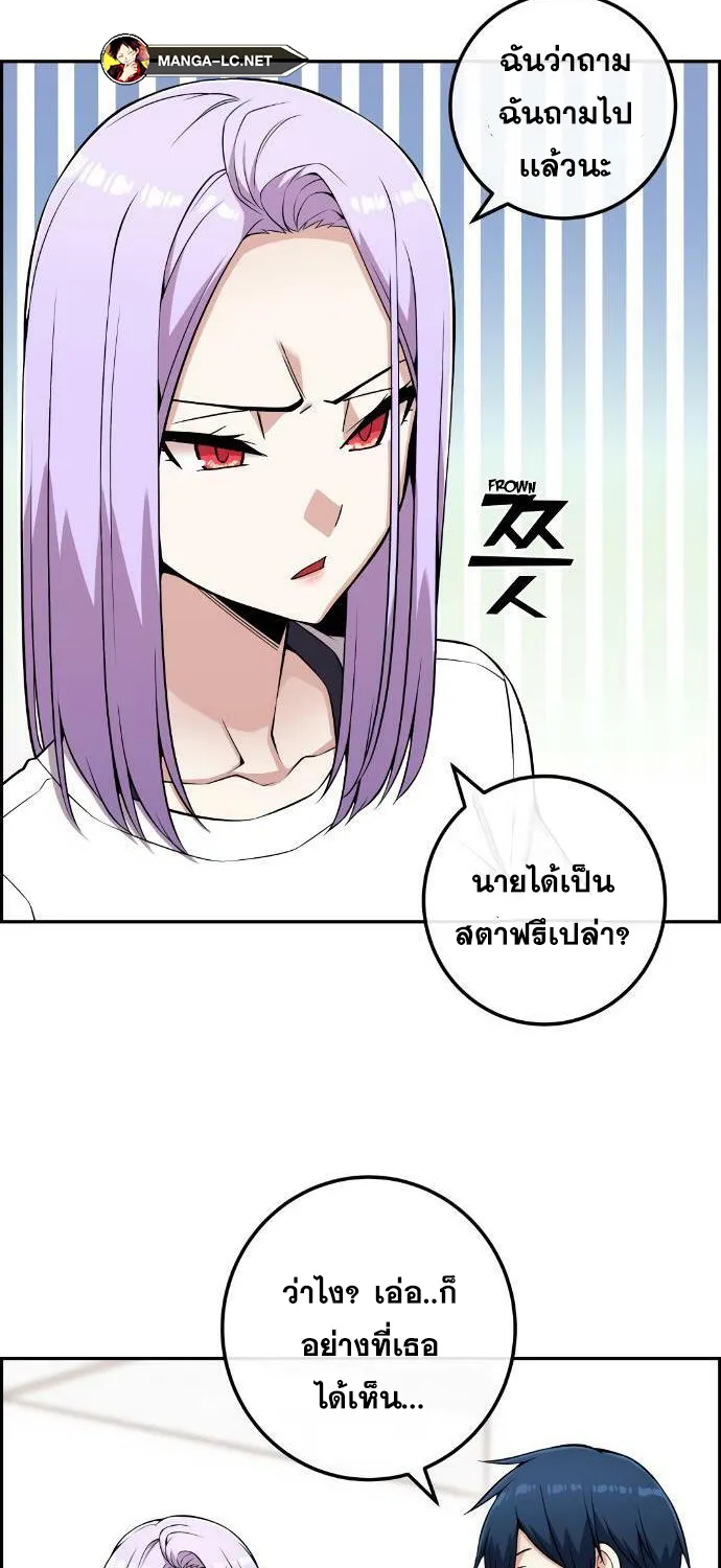 Webtoon Character Na Kang Lim - หน้า 20