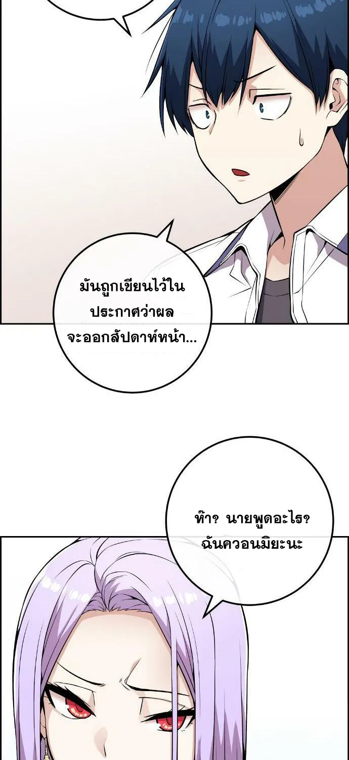 Webtoon Character Na Kang Lim - หน้า 22