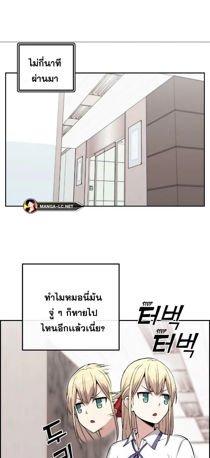 Webtoon Character Na Kang Lim - หน้า 33