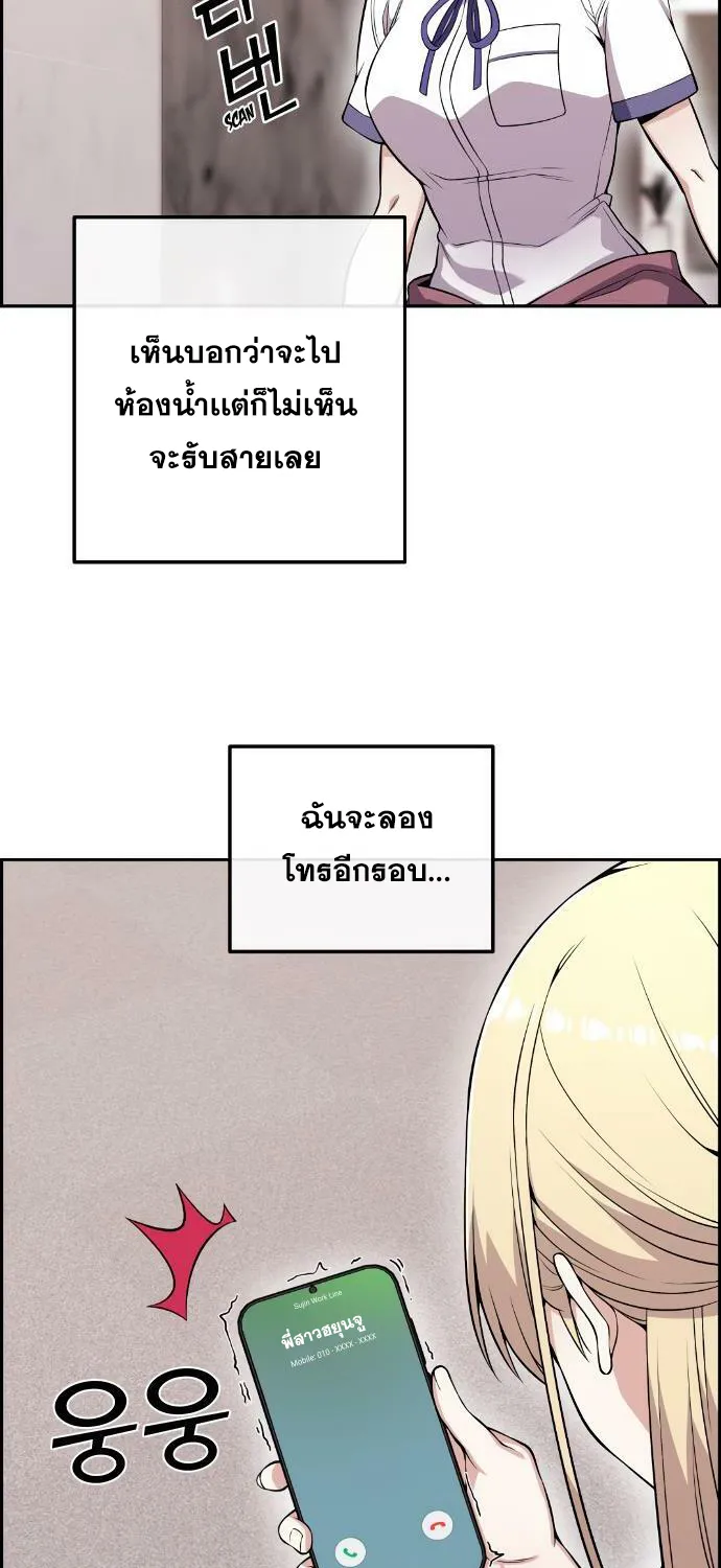 Webtoon Character Na Kang Lim - หน้า 34