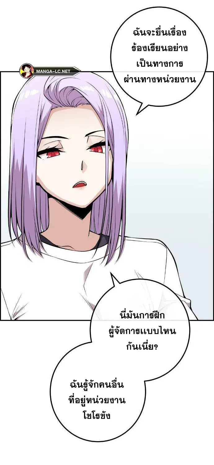 Webtoon Character Na Kang Lim - หน้า 44