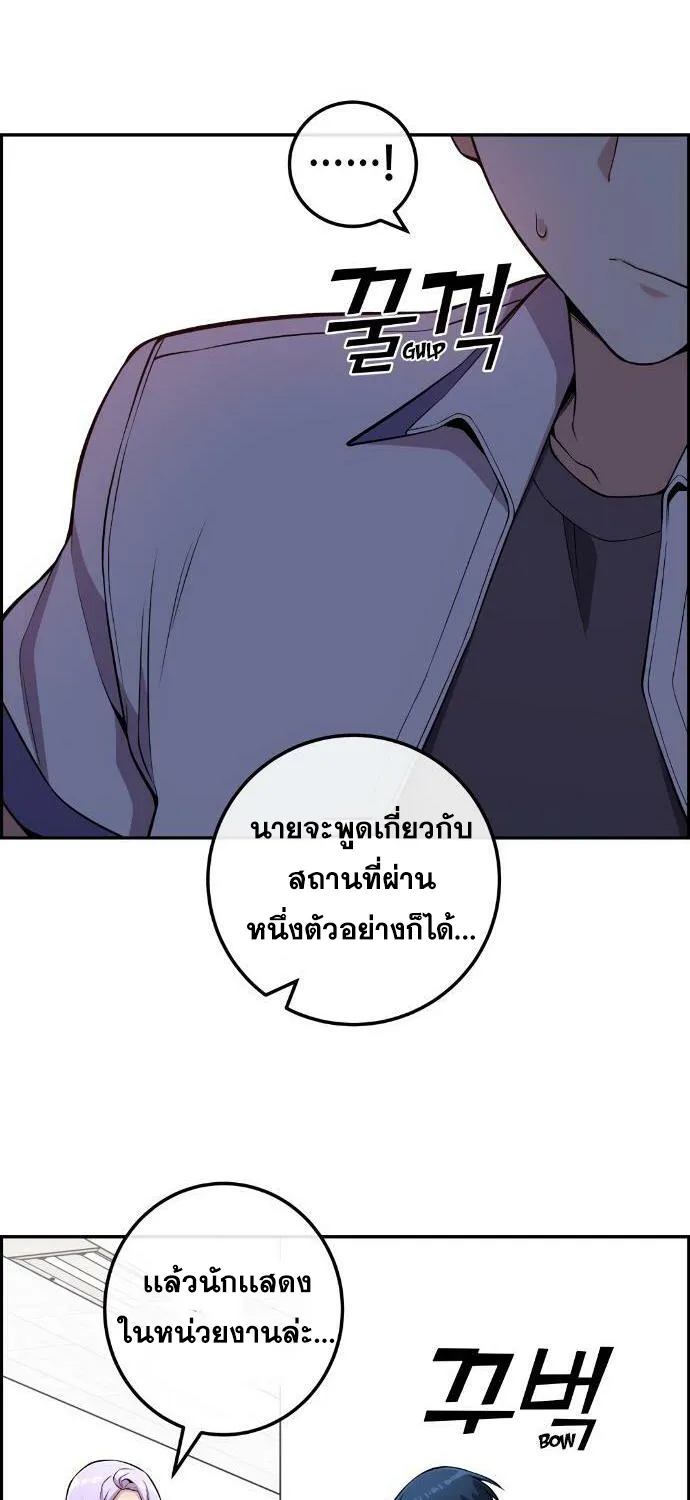 Webtoon Character Na Kang Lim - หน้า 45