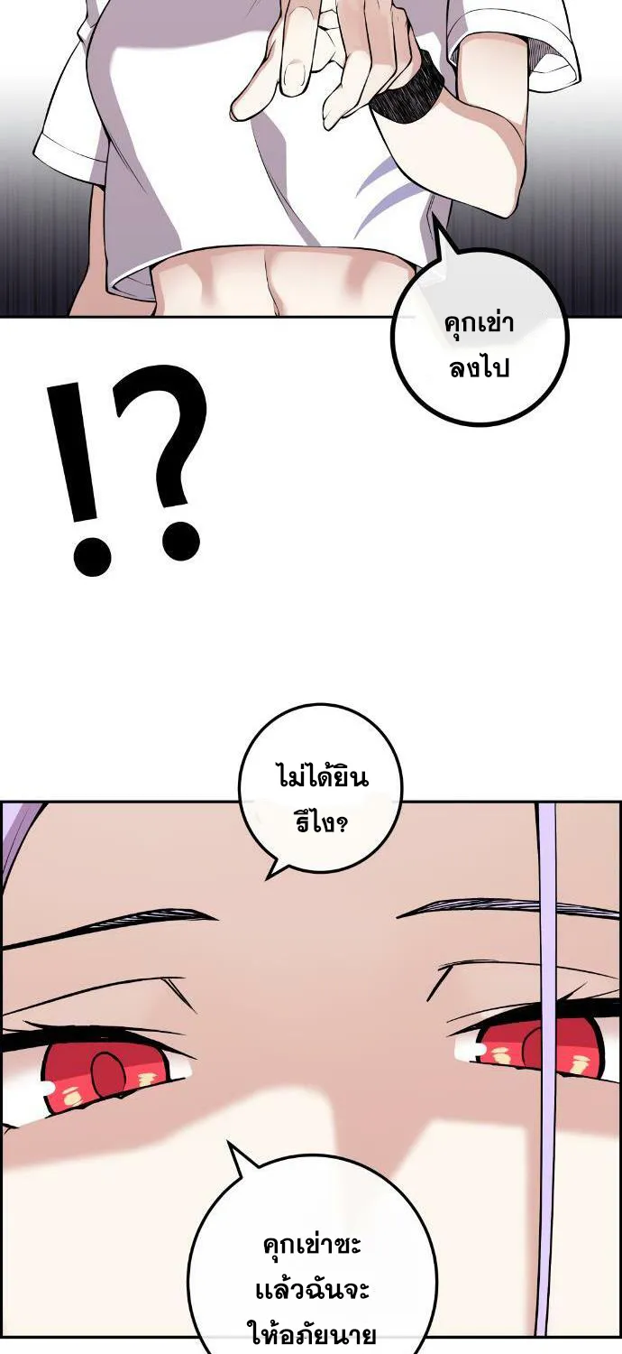 Webtoon Character Na Kang Lim - หน้า 49