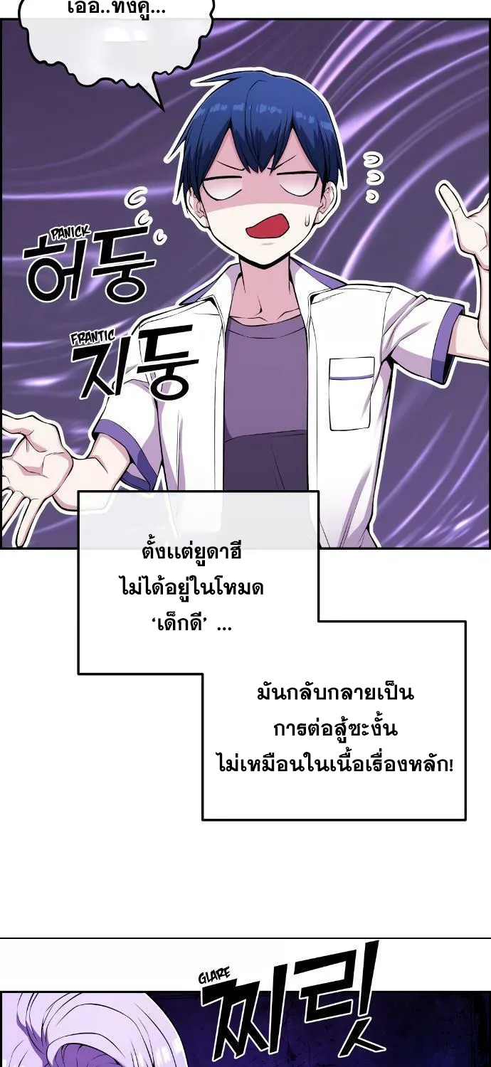 Webtoon Character Na Kang Lim - หน้า 58