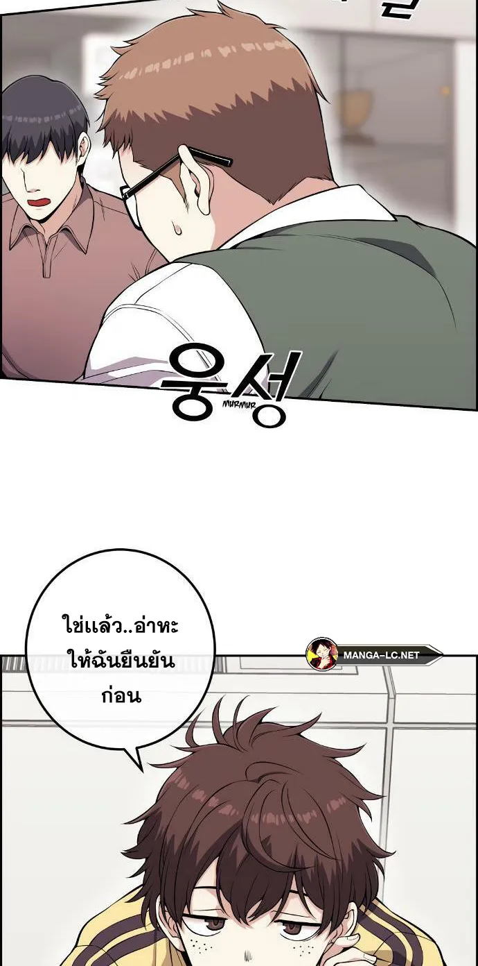 Webtoon Character Na Kang Lim - หน้า 63