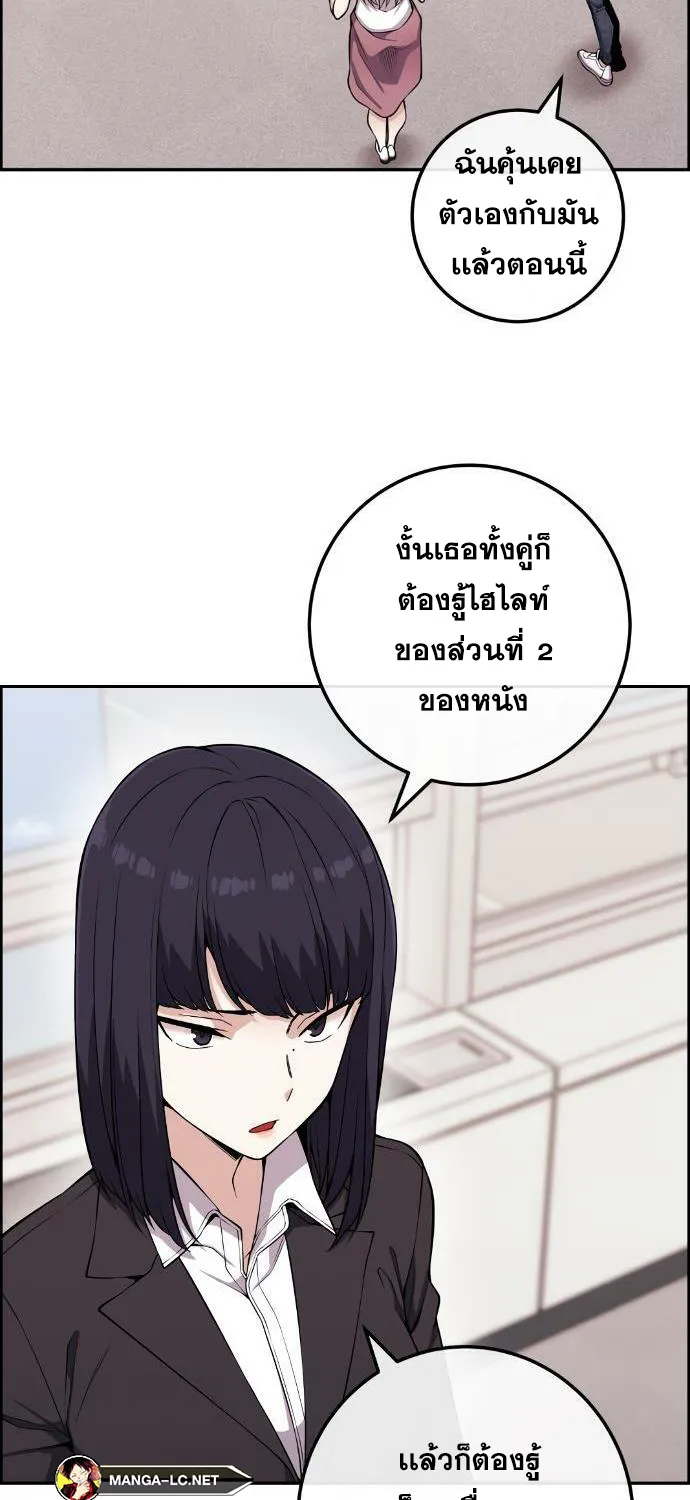 Webtoon Character Na Kang Lim - หน้า 70