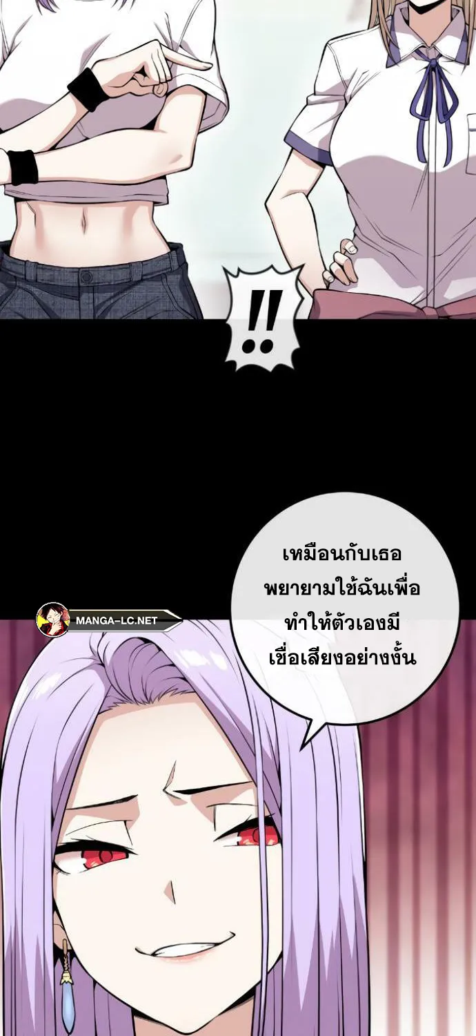 Webtoon Character Na Kang Lim - หน้า 14