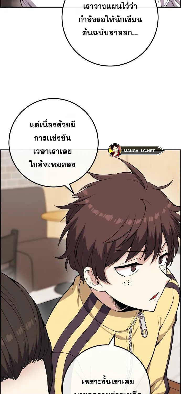 Webtoon Character Na Kang Lim - หน้า 70