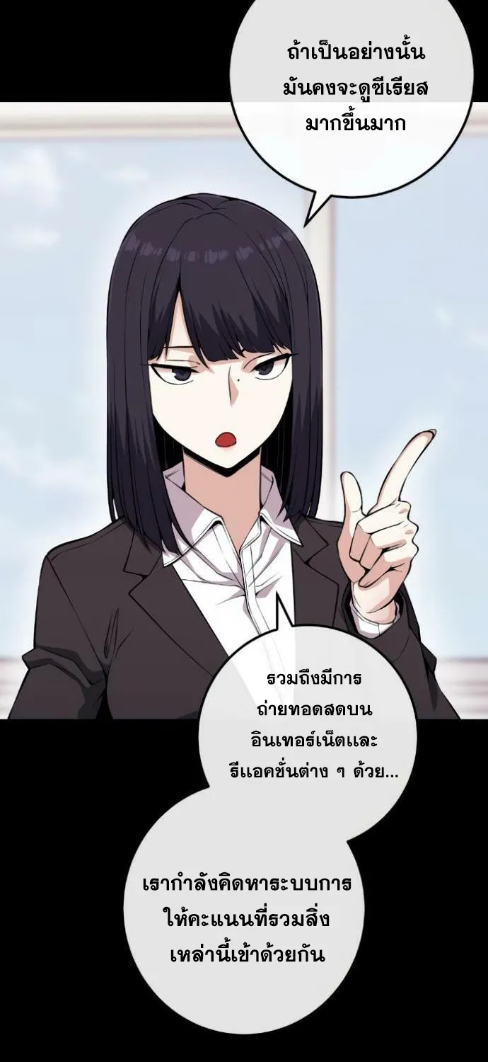 Webtoon Character Na Kang Lim - หน้า 8