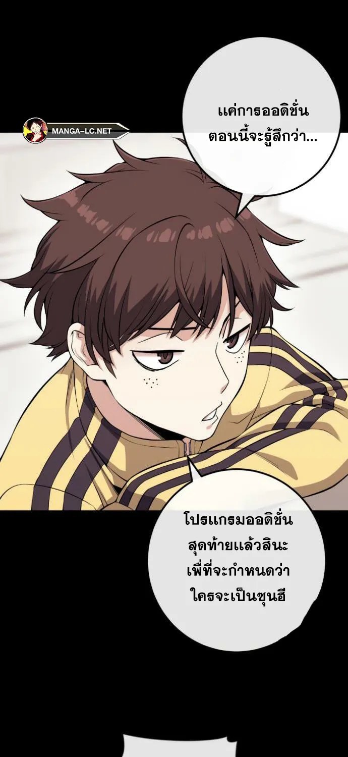 Webtoon Character Na Kang Lim - หน้า 9