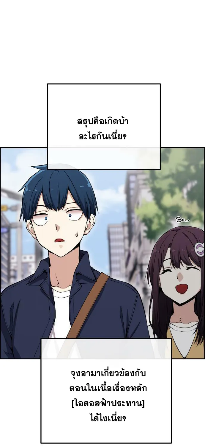 Webtoon Character Na Kang Lim - หน้า 1