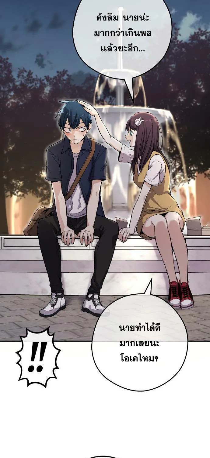 Webtoon Character Na Kang Lim - หน้า 47