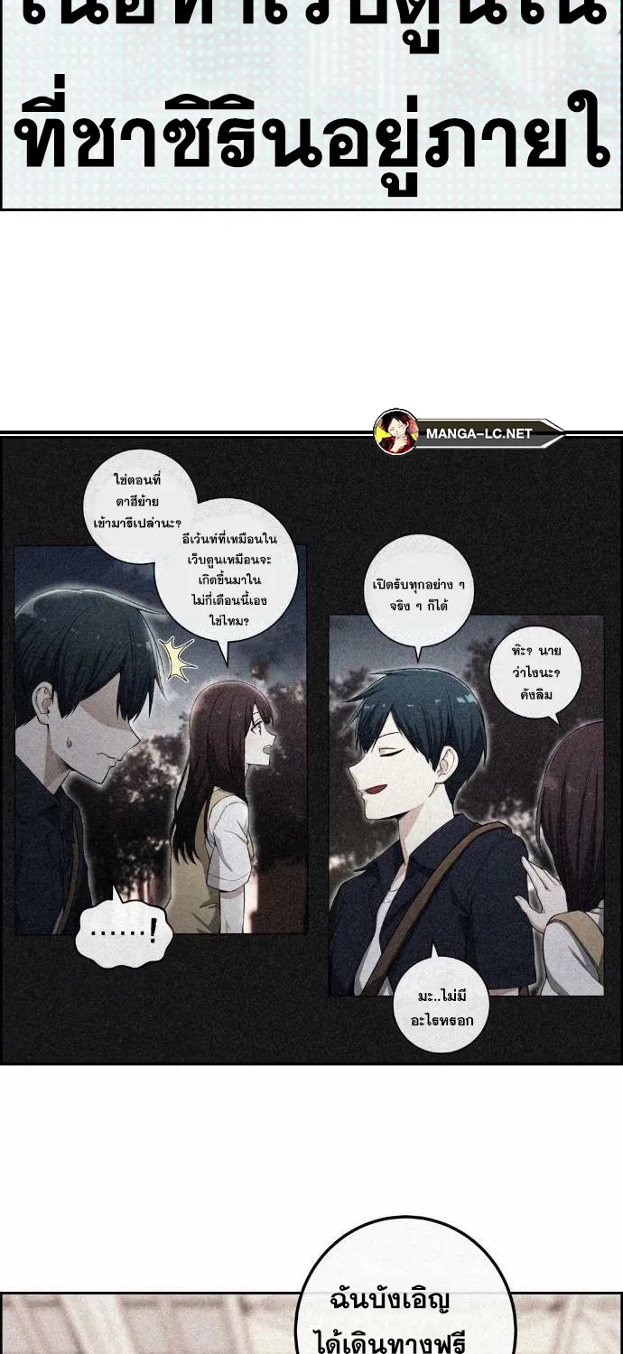 Webtoon Character Na Kang Lim - หน้า 65