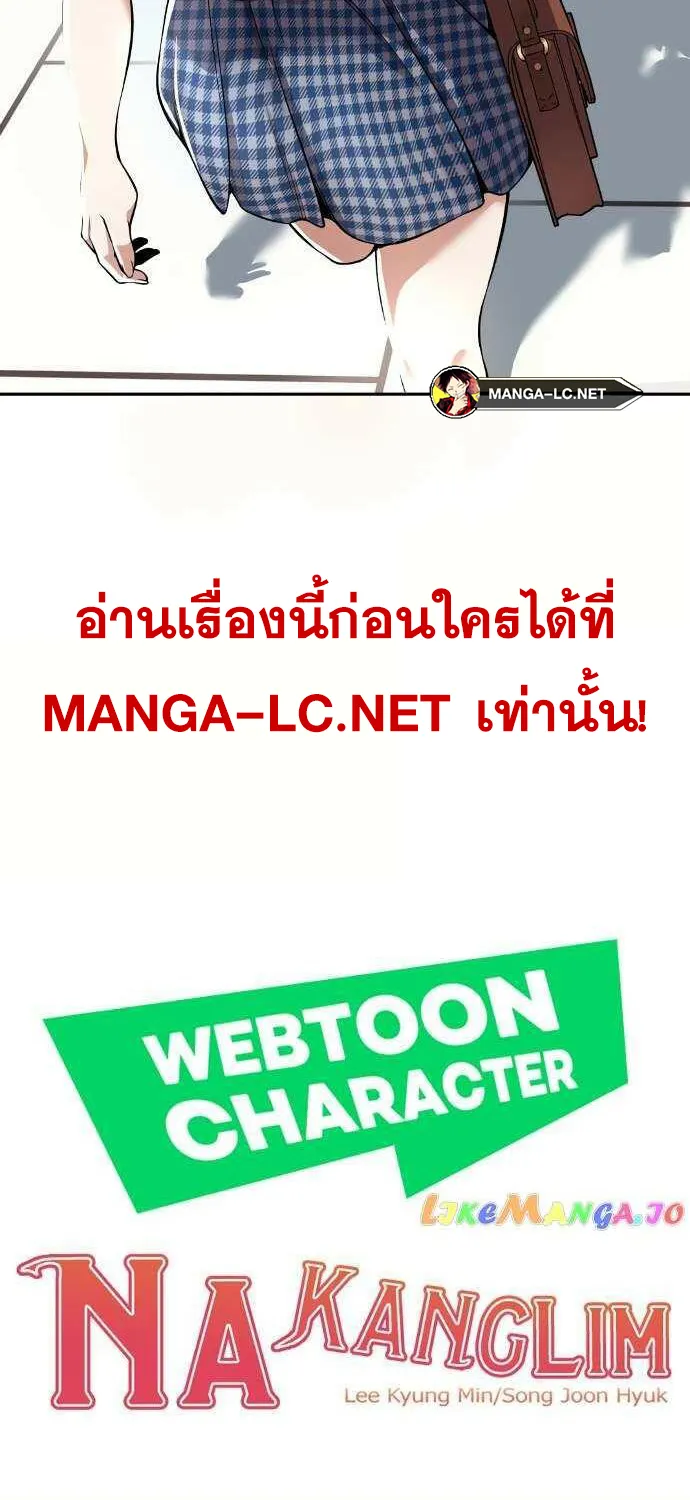 Webtoon Character Na Kang Lim - หน้า 11