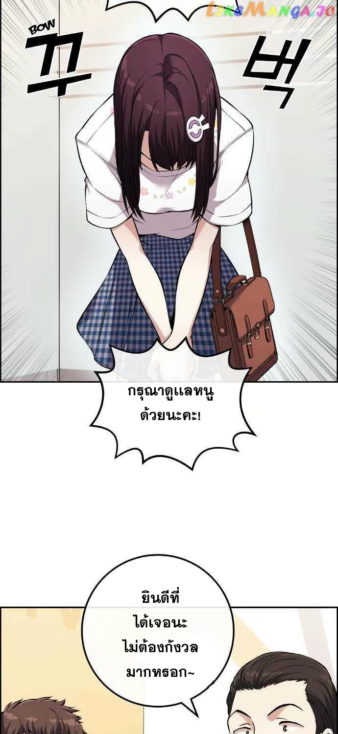 Webtoon Character Na Kang Lim - หน้า 14