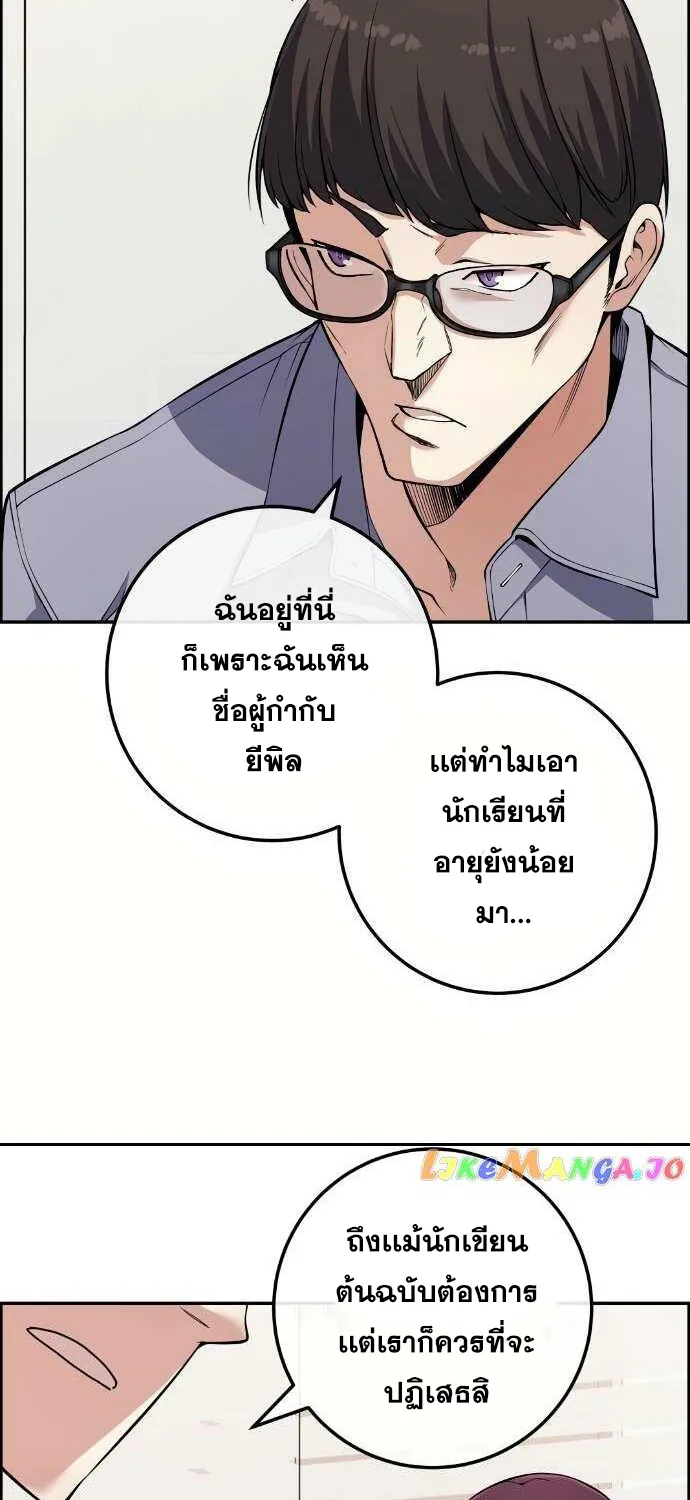 Webtoon Character Na Kang Lim - หน้า 17