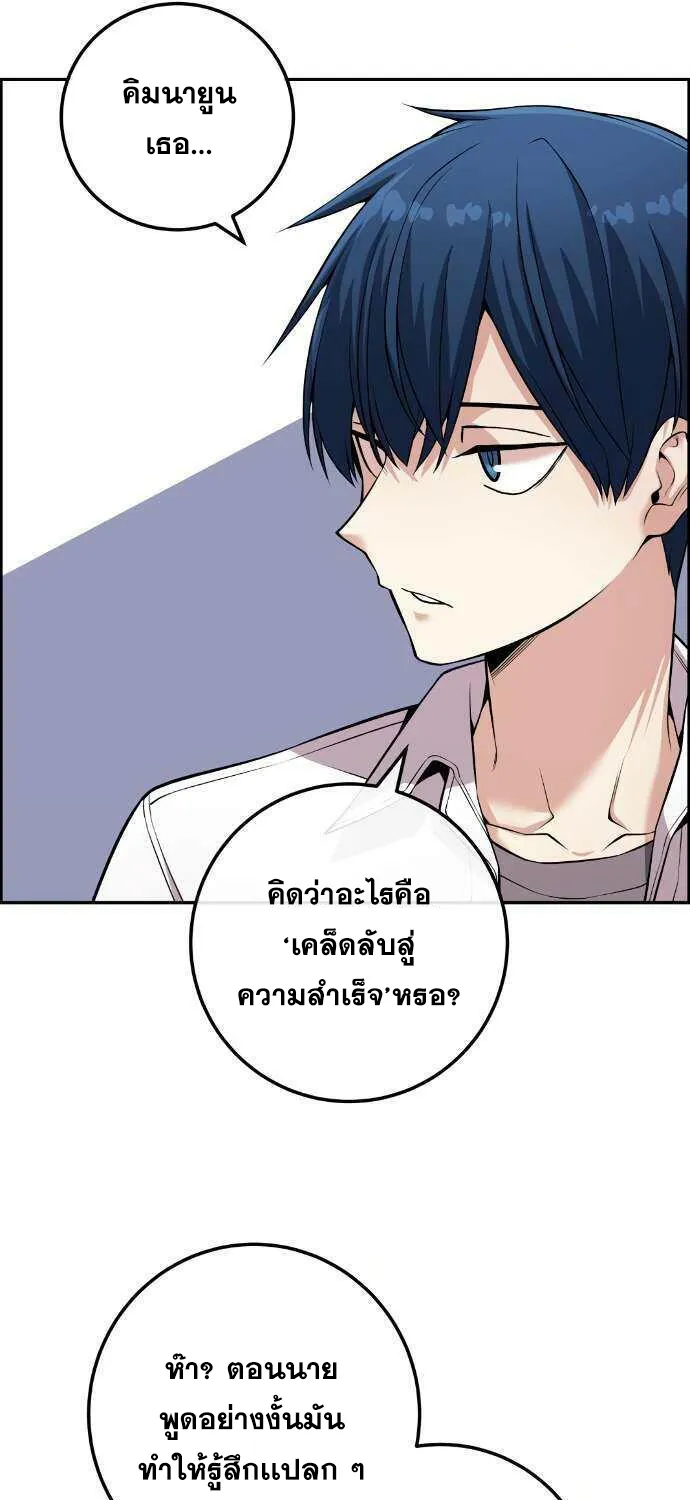 Webtoon Character Na Kang Lim - หน้า 27