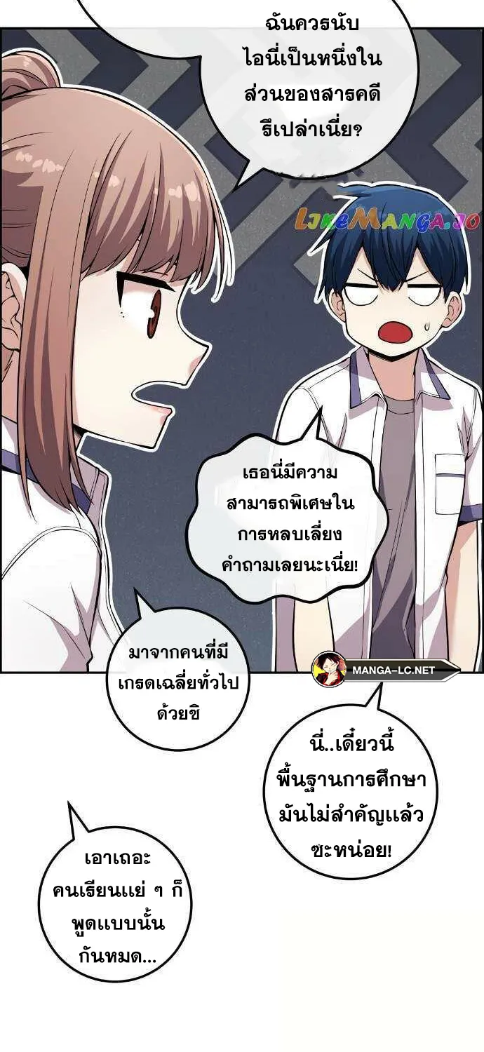 Webtoon Character Na Kang Lim - หน้า 28