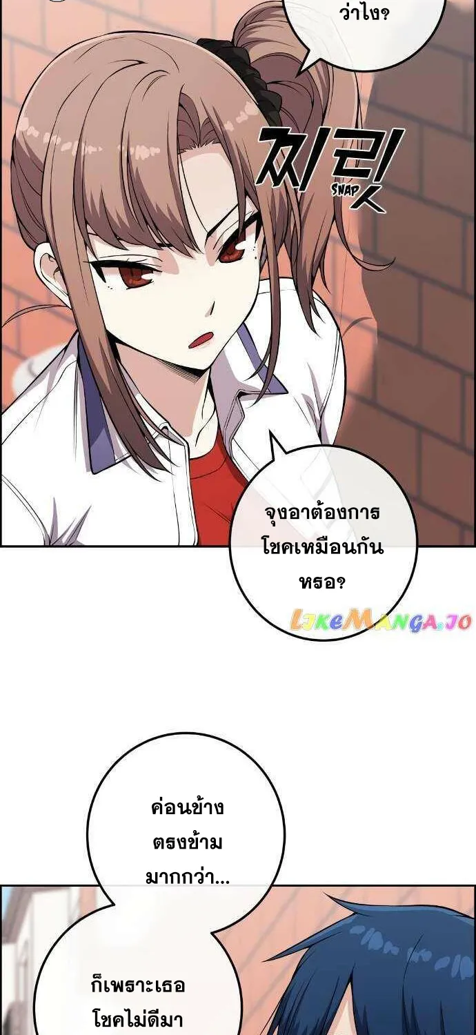 Webtoon Character Na Kang Lim - หน้า 30